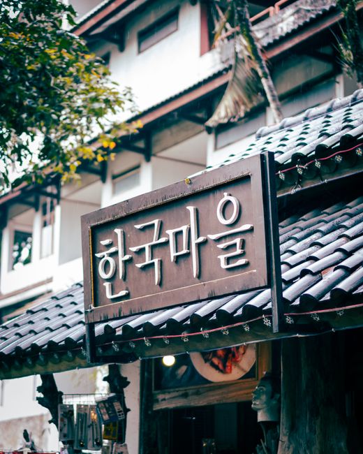 Jimjilbang Korean spa guide - Korea Culture